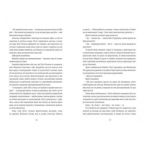Вбивство у різдвяній крамничці 9786178566586 9786178566586 фото