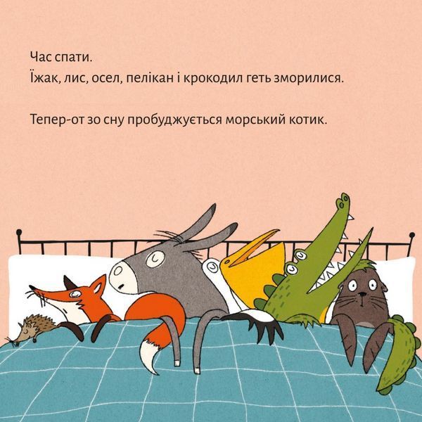 Книга Геть зморилися, але пробудилися 9786177781492 9786177781492 фото