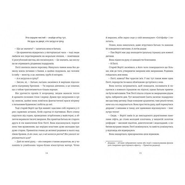 Вбивство у різдвяній крамничці 9786178566586 9786178566586 фото