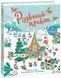 Книжка панорамка Різдвяний привіт. Ранок А1641002У 9786170990402 9786170990402 фото 1