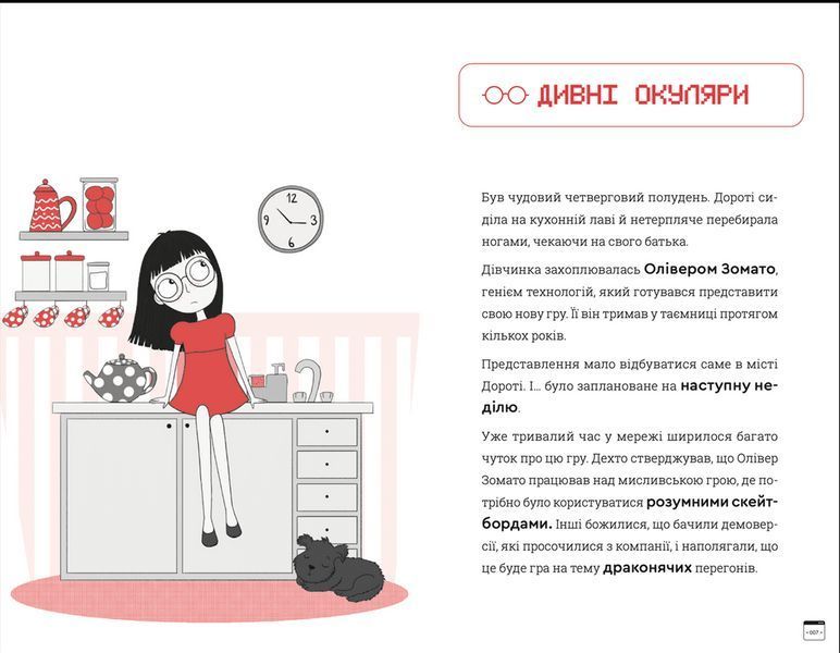 Книга Кодер країни ОЗ. Автор - Ніса Інджі (ВСЛ) 9789664481578 фото