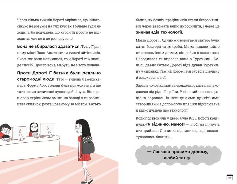 Книга Кодер країни ОЗ. Автор - Ніса Інджі (ВСЛ) 9789664481578 фото