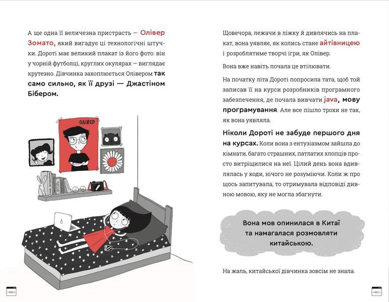 Книга Кодер країни ОЗ. Автор - Ніса Інджі (ВСЛ) 9789664481578 фото