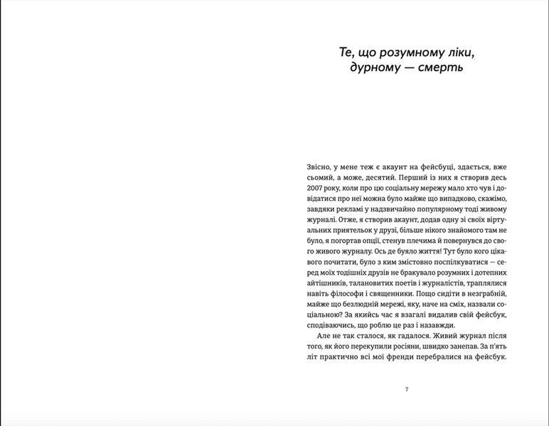 Книга Спорудження мосту. Автор - Костянтин Москалець (Укр.) 9789664481202 фото