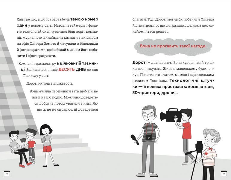 Книга Кодер країни ОЗ. Автор - Ніса Інджі (ВСЛ) 9789664481578 фото