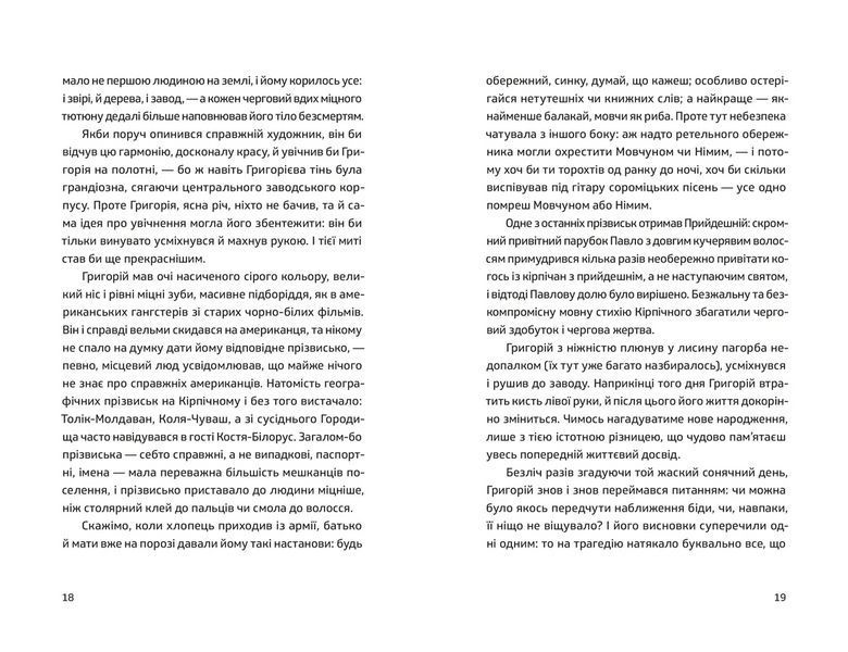 Книга П'ять поглядів на весняний вогонь. Автор - Олег Поляков 9789664483671 9789664483671 фото