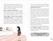 Книга Кодер країни ОЗ. Автор - Ніса Інджі (ВСЛ) 9789664481578 фото 3