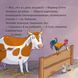 Книга Фермер Готте їде у відпустку 9786177781928 9786177781928 фото 2