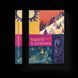Книга Танго з духами. Автор - Марічка Крижанівська (ВСЛ) 9789664482094 фото 1