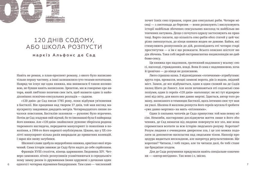 Книга 366: Книжка на щодень, щоб справляти враження культурної людини Автор - Ганна Улюра 9789664483961 9789664483961 фото