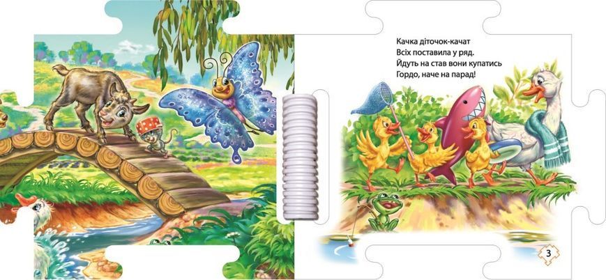 Книжка-пазл "Наш світ. На лузі" Автор Геннадій Меламед 9789667514297 фото