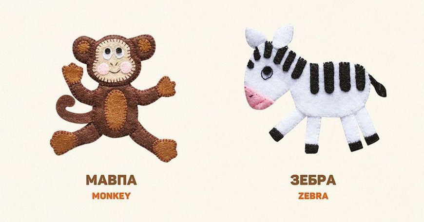 Книга У джунглях і савані. In the jungle and savanna. Автор - Олена Забара (ВСЛ) 9786176793137 фото