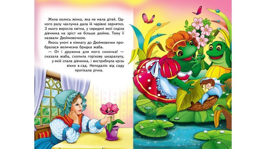 Книга "Дюймовочка" Пегас 9786178172572 9786178172572 фото