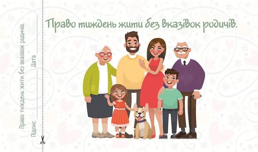 Чекова книжка бажань. Для сестри 978966935950606 978966935950606 фото