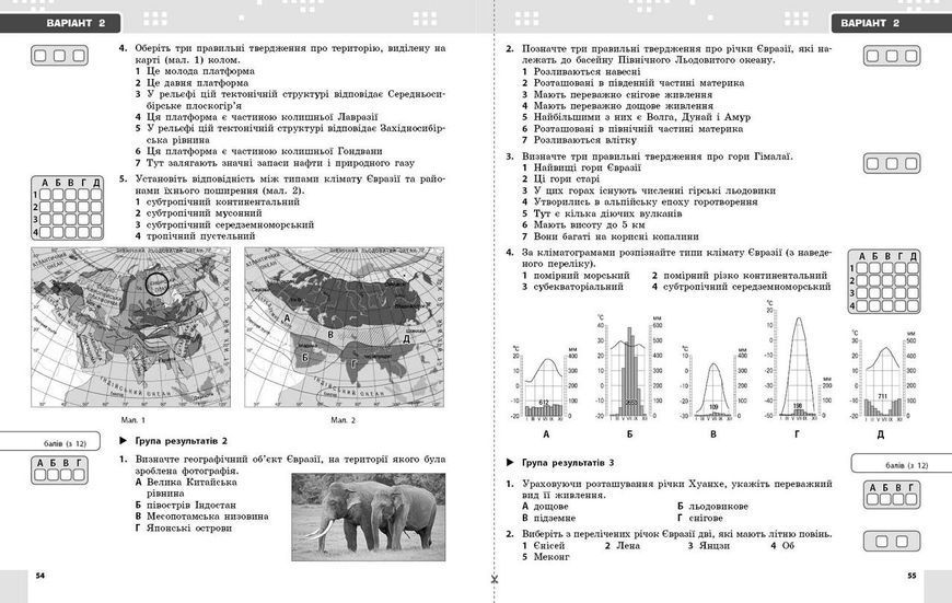 Книга Географія. 7 клас. Поточне та підсумкове оцінювання за групами результатів (+діагностувальна робота) Ранок Автор - Вовк 9786170999870 фото