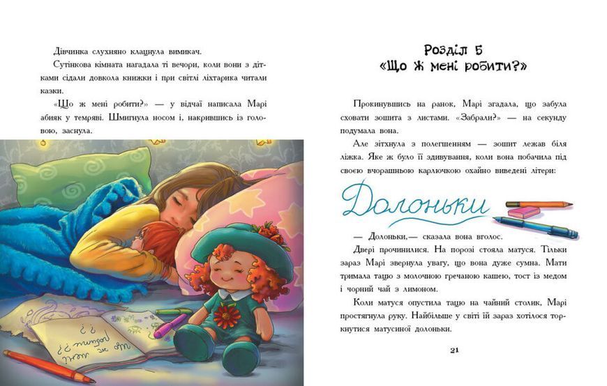 Книга "Долоньки" Тверда Обкладинка Автор Катерина Кулик 9786170985477 фото