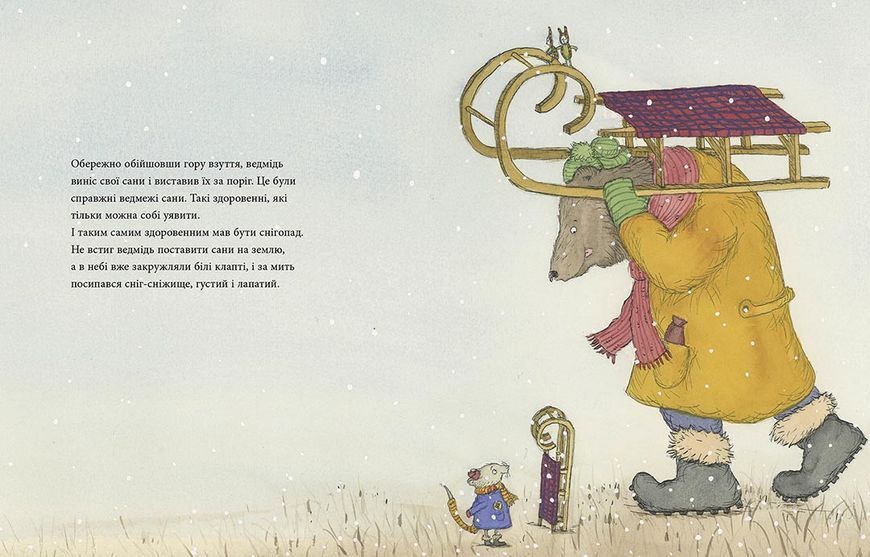 Книжка "Мишача зимонька, ведмежий сніжище" Крокус Тверда Обкладинка Автор Крістіна Андрес 9786177989027 фото