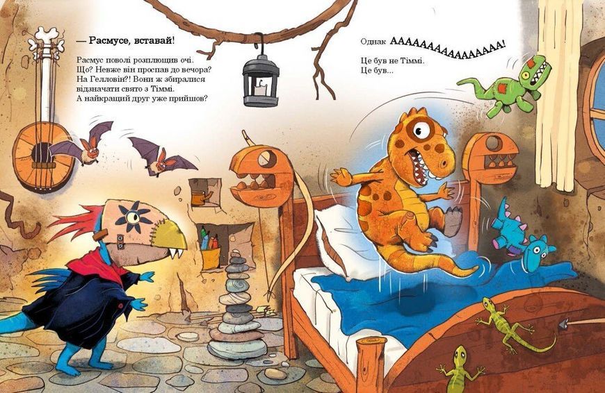 Книжка Друзяки-динозаврики. Як гуляли Гелловін А1628009У 9786170982919 9786170982919 фото