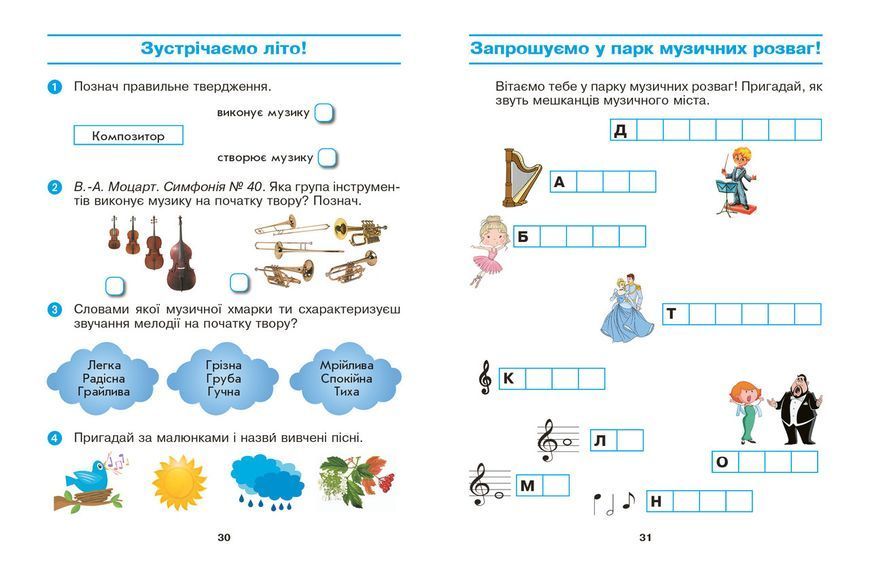 Мистецтво. 2 клас: зошит (до підручника Калініченко) 9786170957184 фото