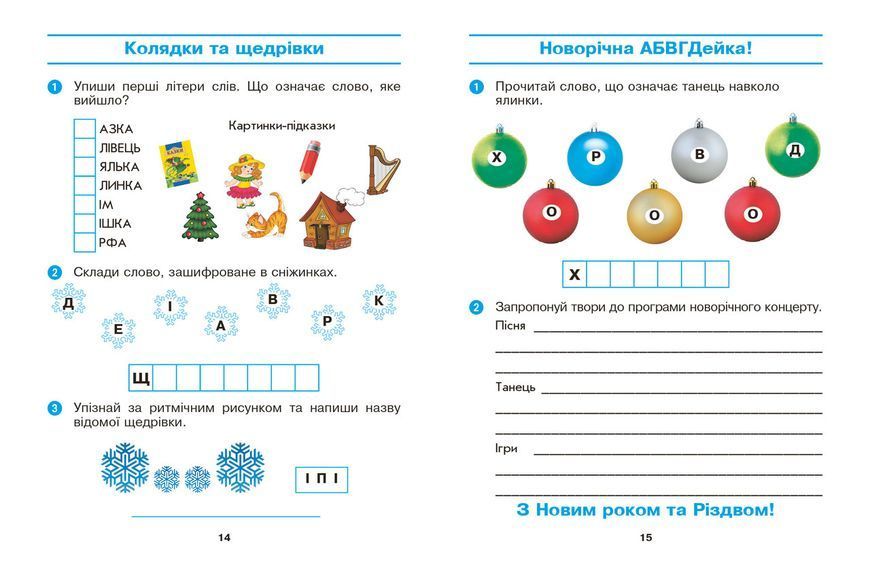 Мистецтво. 2 клас: зошит (до підручника Калініченко) 9786170957184 фото