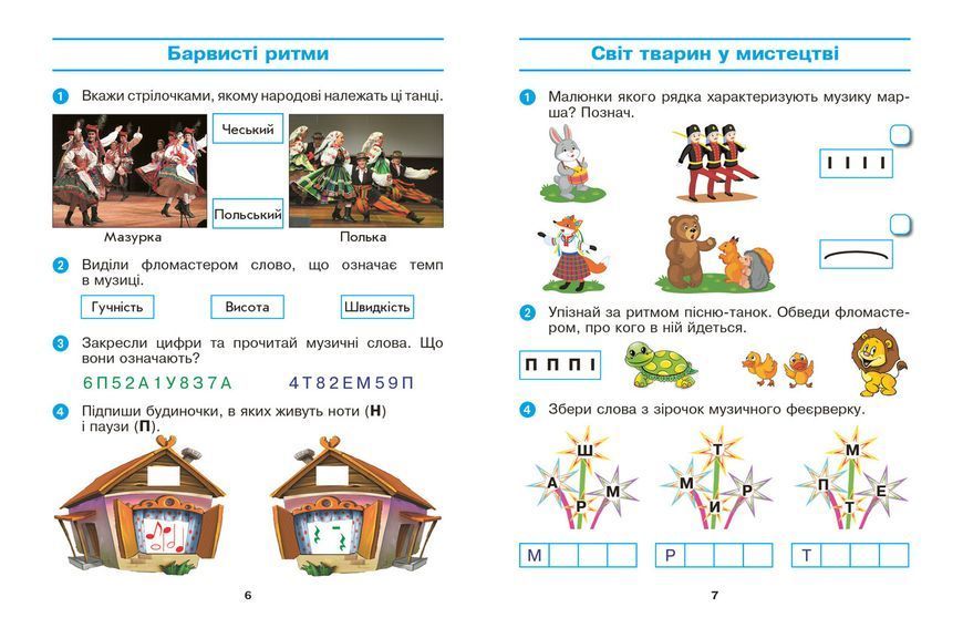 Мистецтво. 2 клас: зошит (до підручника Калініченко) 9786170957184 фото