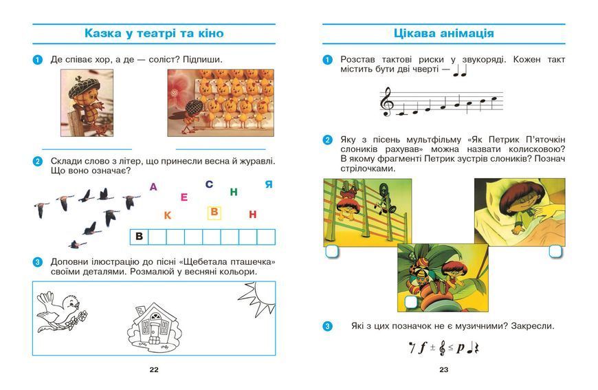 Мистецтво. 2 клас: зошит (до підручника Калініченко) 9786170957184 фото