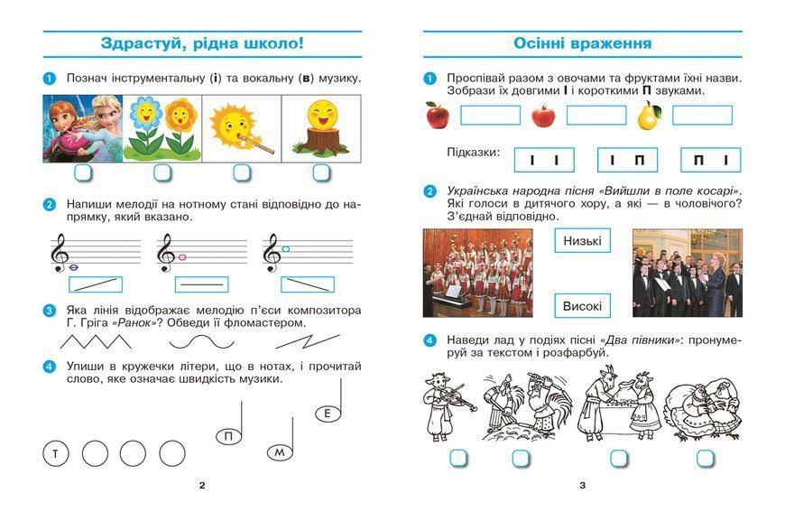 Мистецтво. 2 клас: зошит (до підручника Калініченко) 9786170957184 фото