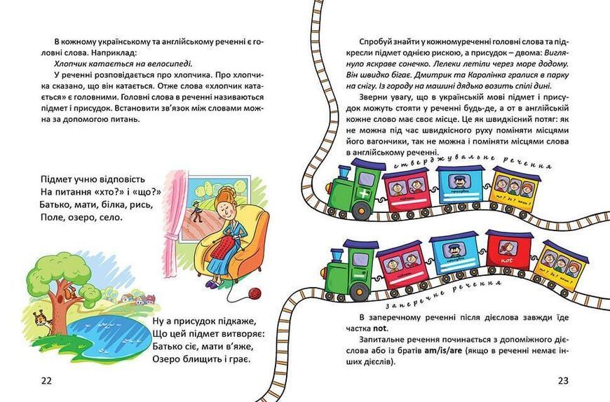 Книга "Цікава англійська граматика. Level 2" Талант Тверда Обкладинка Автор Віолетта Архіпова-Дубро 9789669356000 фото