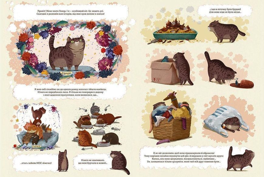 Книга Незвичайна дружба у світі рослин і тварин. Автор - Емілія Дзюбак (ВСЛ) 9786176798668 фото