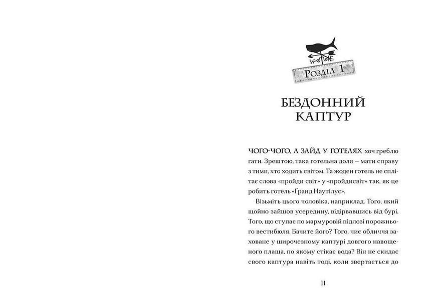 Книга Ґарґантіс. Книга 2 Автор - Томас Тейлор (ВСЛ) 9786176799351 фото