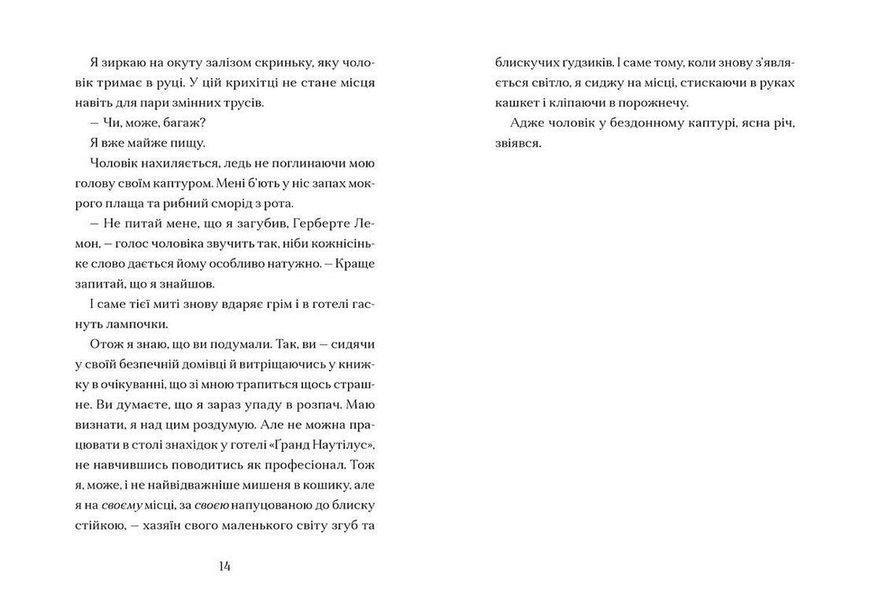 Книга Ґарґантіс. Книга 2 Автор - Томас Тейлор (ВСЛ) 9786176799351 фото