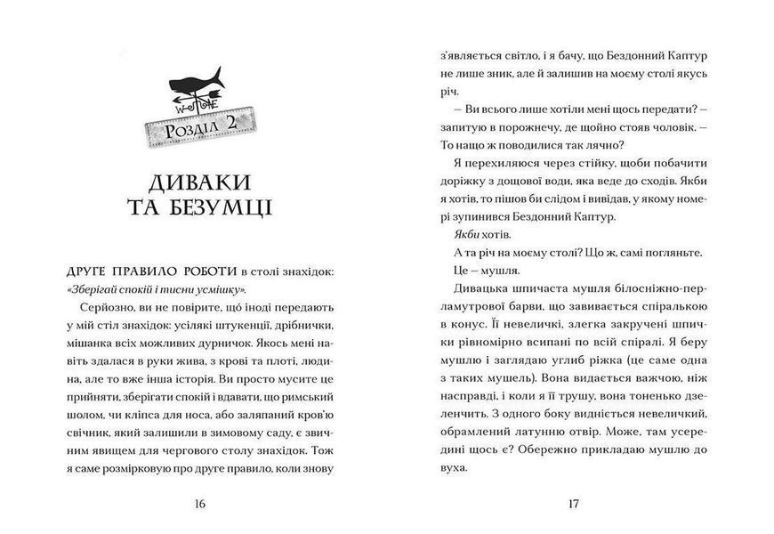 Книга Ґарґантіс. Книга 2 Автор - Томас Тейлор (ВСЛ) 9786176799351 фото