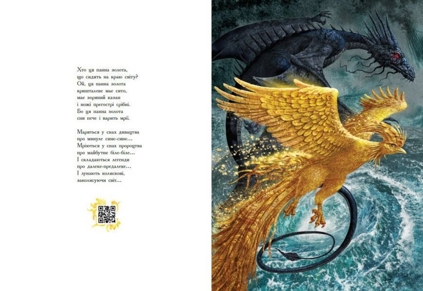 Книга Книга зоряних легенд. Ранок НЕ1744013У 9786170998743 9786170998743 фото