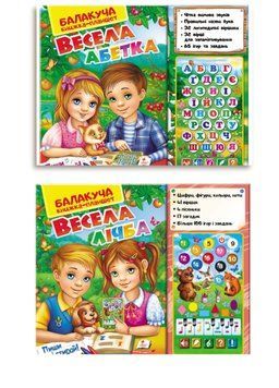 Набір: Балакуча книга-планшет. Весела абетка і Весела лічба 4820219940074N фото