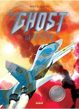 Art: The Ghost of Kyiv (а) 9786170979346 фото