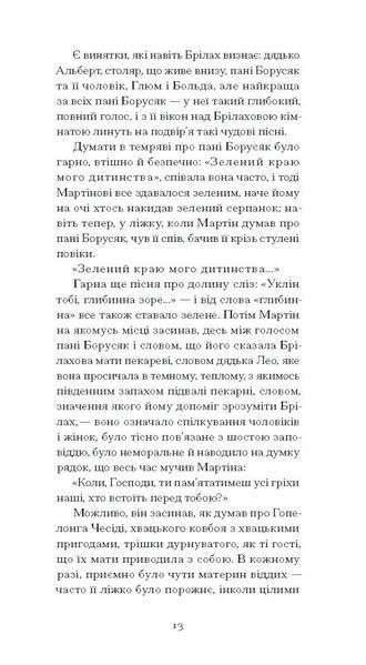 Книга Дім без господаря. Автор - Бьолль Гайнріх СТ902363У 9786175222560 9786175222560 фото