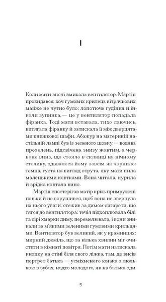 Книга Дім без господаря. Автор - Бьолль Гайнріх СТ902363У 9786175222560 9786175222560 фото