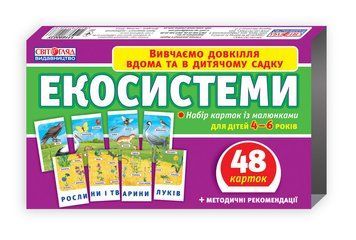 1149 Набір карток.Екосистеми (У); 75; Тематичні картки ~13169003У; 4823076122676 фото