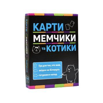 Настільна гра Strateg Карти мемчики та котики розважальна патріотична українською мовою (30729) 4823113818869 30729 фото