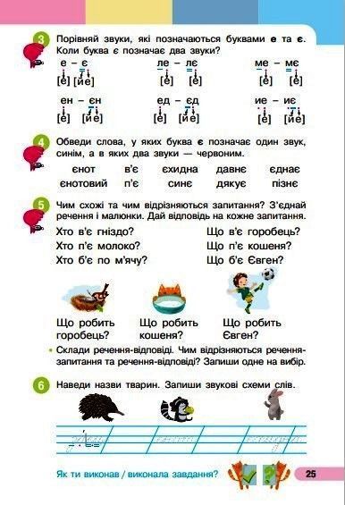 Книга Українська мова. Буквар. Навчальний посібник для 1 класу ЗЗСО (у 6-ти частинах). Частина 5 Ранок Автор - Большакова І. О.; 9786170990266 фото