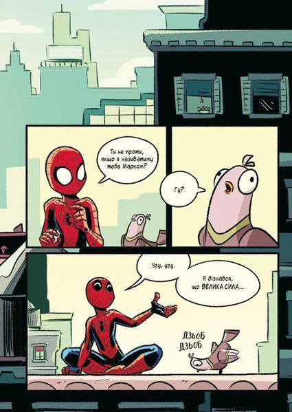 Комікс Людина-павук і звіряча ватага Месників (Могутня Marvel-команда #1) 9786171704800 9786171704800 фото