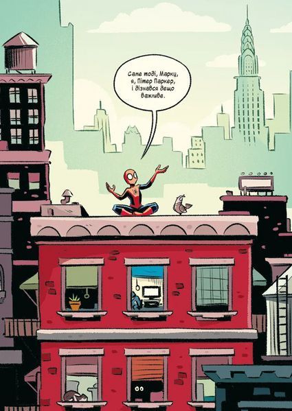 Комікс Людина-павук і звіряча ватага Месників (Могутня Marvel-команда #1) 9786171704800 9786171704800 фото