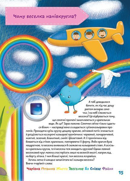 Розвиваючі книжки з наліпками "Займатика" Талант 6+ 9789669890894 фото