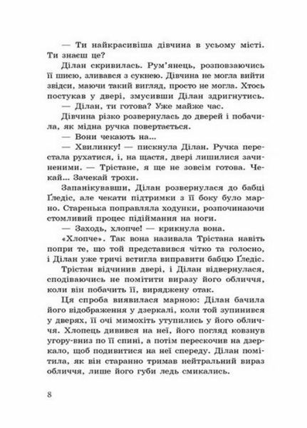 Провідник : Вигнанці. Книга 3. Авто Клер Мак-Фолл. Тверда обкладинка.Ч1451003У 9786170972682 9786170972682 фото