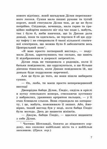 Провідник : Вигнанці. Книга 3. Авто Клер Мак-Фолл. Тверда обкладинка.Ч1451003У 9786170972682 9786170972682 фото