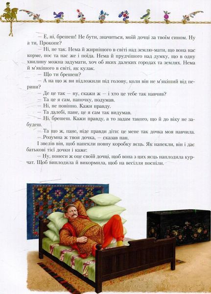 Книга Старовинні українські казки. Тверда обкладинка Р128005У 9786170925640 231159 фото
