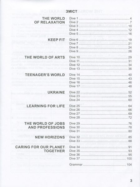 РЗ. Англійська мова. 10 кл. (до підр. Dive into English) 9786170946782 фото