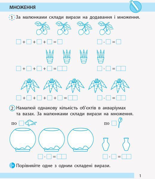 Математика. 2 клас. Робочий зошит. До підручника Н. Листопад. У 2-х частинах. Частина 2 9786170956118 фото