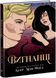 Провідник : Вигнанці. Книга 3. Авто Клер Мак-Фолл. Тверда обкладинка.Ч1451003У 9786170972682 9786170972682 фото 1