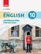 РЗ. Англійська мова. 10 кл. (до підр. Dive into English) 9786170946782 фото 1